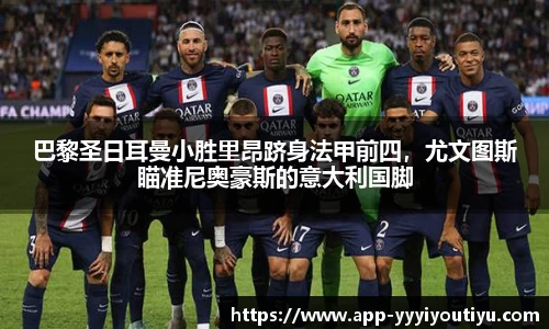 易游体育app