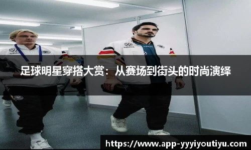 易游体育app