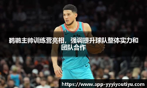 易游体育app