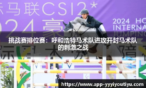 YY易游体育