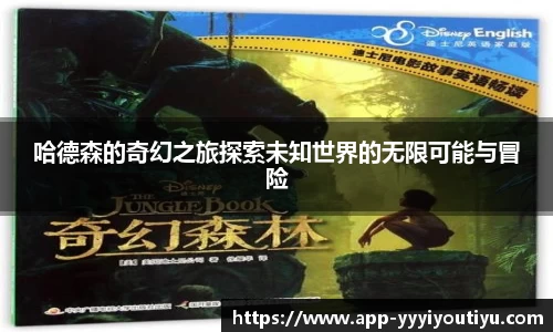 易游体育app