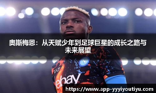 易游体育app