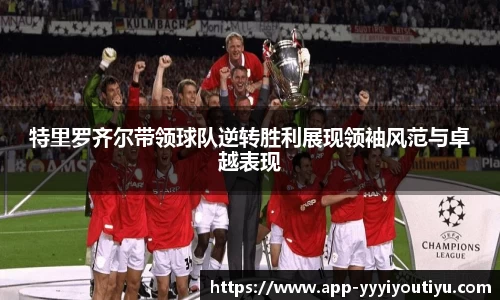 YY易游体育